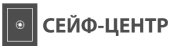 Сейф Центр Сейф Центр